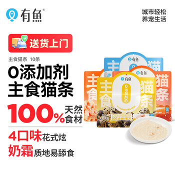 Fish staple food cat strips, no additives, nutritional fattening and gill cat snacks 10g*10 strips, salmon & fish roe