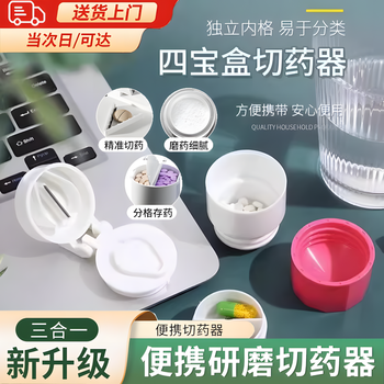 Zhizhou medicine grinder, medicine grinder, medicine grinder, medicine grinder, tablet grinder, medicine powder grinder, medicine grinder, medicine grinder, medicine grinder, new medicine grinder box, gray-four-in-one