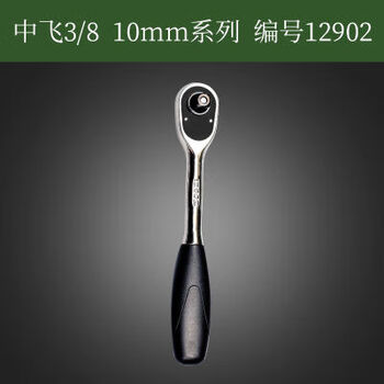 Shida ratchet wrench auto repair fast big fly medium fly small fly wrench 119021290213902 type medium fly 10mm12902