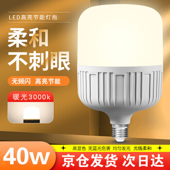 Guan'an led warm light bulb e27 screw warm yellow light super bright warm color energy-saving bulb 40w