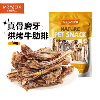 Mr. york pet dog snacks beef rib bones dog teeth cleaning sticks dried beef ribs for small and medium dogs 130g