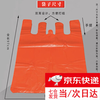 Red thickened transparent plastic bag large size quilt storage moving packing bag extra large portable vest bag width 65x height 97 thickened 20 pieces
