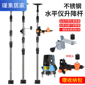 Beyzk infrared strut telescopic rod level lifting support rod line bracket thickened telescopic rod leveling instrument tripod ordinary metal head + adapter_3 meters upgraded thickened double locking rod free storage bag