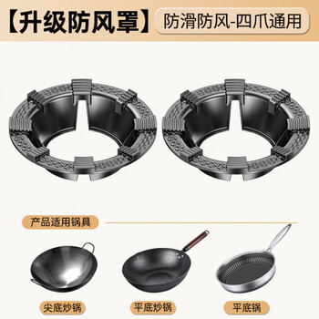 Ningbin german gas stove anti-slip bracket universal flame hood energy-saving wind shield universal gas stove stove wind shield four-claw universal two-pack eight-tooth thickened cast steel | double anti-slip anti-slip design universal adaptation