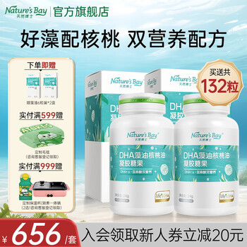 Natural dr. dha algae oil, infant dha algae oil, infants 0-1 years old, babies 0-3 years old, pregnant women, dha algae oil, upgraded version, algae oil dha 60 capsules*2 boxes, free 6 capsules*2 boxes of the same model