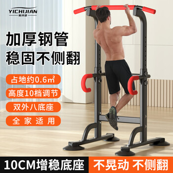 Yichijian horizontal bar household pull-ups indoor single and parallel bars multi-functional men's and women's fitness training equipment sporting goods