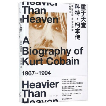 More than heaven (kurt cobain biography)