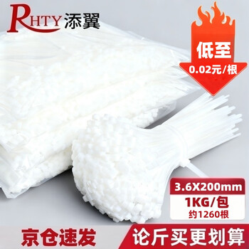 Tianyi self-locking nylon cable tie cable management tie host installation gardening cable desktop cable management wire bundling tie white 3.6*200mm 1kg