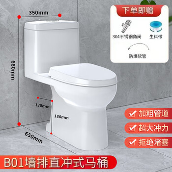 Household flush toilet rear flush wall toilet deodorant silent water saving rear water outlet bathroom bathroom wall toilet + angle valve + hose + raw tape other / other