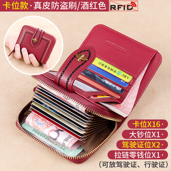 Banyanu wallet women's 2025 new genuine leather short card holder women's small exquisite large capacity fashion coin purse women's burgundy (card slot model) - anti-theft brush