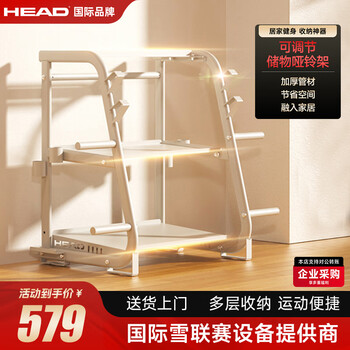 Head dumbbell rack household kettlebell rack bracket storage bracket multi-function rack fitness equipment storage rack milky latte/adjustable storage dumbbell rack