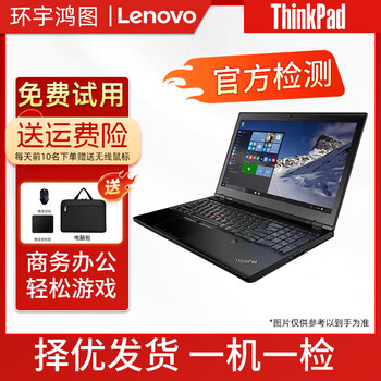 Lenovo 200,000 people purchased second-hand laptop 14-15 inch thin and light portable business office internet independent display entertainment learning online class ps graphic design video editing game notebook lenovo i5 third generation/8g/240g business office drama chasing office model 90% new