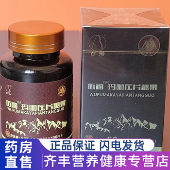 Wufu homeland wufu maca tablet candy 100 pieces/box one box