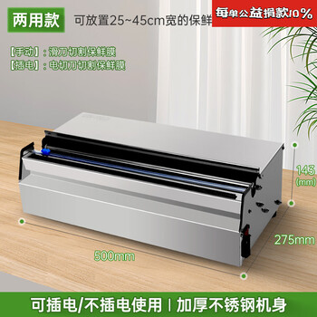 Shenfan cling film cutter cling film packaging machine vegetable and fruit fresh packaging and sealing machine supermarket commercial packaging machine xjk-04 cling film packaging machine plug-in / plug-free available 25-