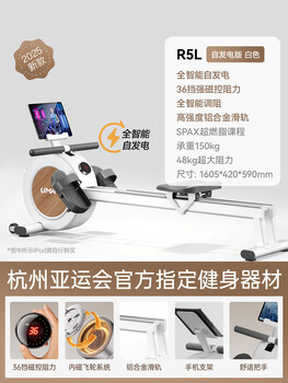 You mei r5l rowing machine, home gym, silent smart rowing machine, aerobic fitness, kirin self-generated power - ceramic white, 36 levels of magnetic resistance, 48kg resistance