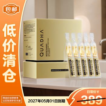 Quadi suspension oil second disposable essence 1ml*30 bottles, hyaluronic acid nourishes and repairs skin with oil, on clearance.