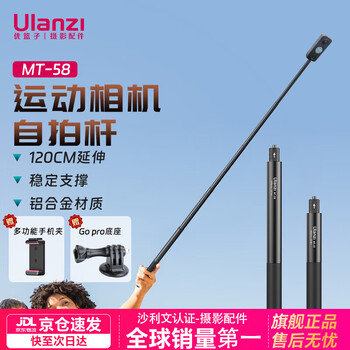 Ulanzi excellent basket dji action6/5pro/4 accessories osmo360 bracket handheld action camera selfie stick tripod gopro13/12 extension rod mt-58 action camera selfie stick 1/4 screw/1.2 meters