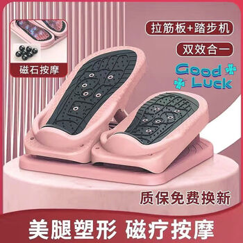 Sanqihu office fitness equipment step machine home under-desk bicycle leg rehabilitation training foot pedal exercise pink step machine stretching board double effect in one