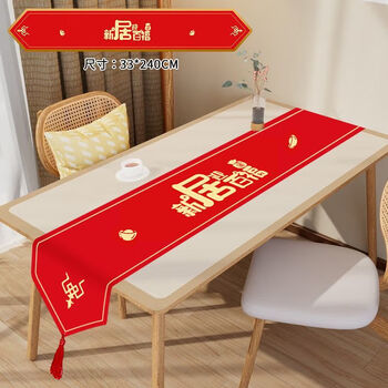 Fengfei moved into the house, auspicious move-in disposable items tablecloth, housewarming celebration coffee table mat red housewarming tablecloth, long new home momofuku (33x240)