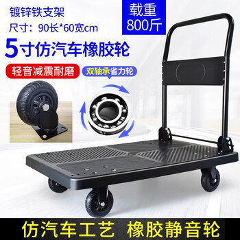 Qiaobo lai trolley, flatbed folding portable trolley, household trolley, trolley, transport truck, thickened trailer, black panel 90*60 with 5-inch imitation car silent wheels, 700 pounds