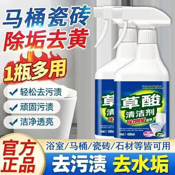 Newly upgraded oxalic acid cleaner for ceramic tile floors, bathroom, strong decontamination, no traces, household cleaner, 2 large bottles of upgraded version, powerful decontamination, deep cleaning