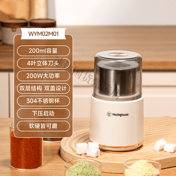 Westinghouse grinder household small grinder ultra-fine grinder multi-function medicinal grinder cream white