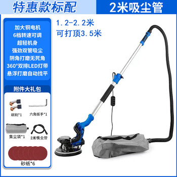 Zemai putty grinder wall wall grinder sandpaper machine sandpaper grinder wall grinder artifact self-priming dust-free positioning ultra-light double suction 2.2 meters + 6 sheets of sandpaper