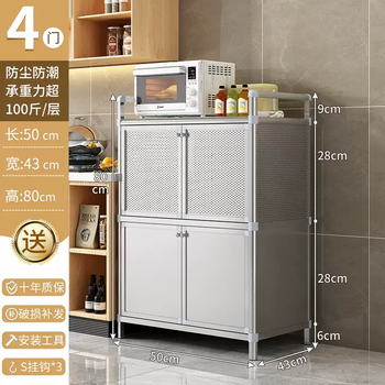 Yusenyi kitchen rack floor-standing multi-layer multi-functional stainless steel storage cabinet with door integrated cabinet household dish cabinet thickened and widened four doors (50x43x80cm)