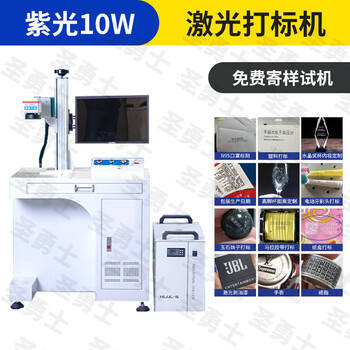 Holy warrior laser marking machine metal nameplate stainless steel pencil ring coding machine radium engraving letter machine laser engraving machine ziguang-10w