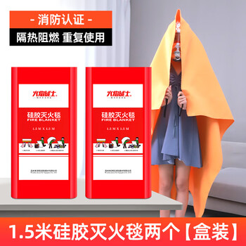 Flame warrior fire blanket fire blanket home kitchen 1.5 meter silicone commercial escape national standard fire certification 1.5 meter silicone fire blanket_two pack in box