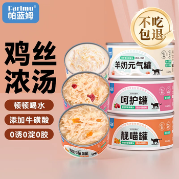 Parlmu canned cat wet food for adult cats and kittens general vitality replenishing water canned chicken shreds mixed flavor 85g*6