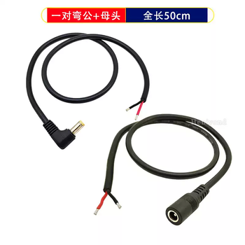 12v10a power cord single male female extension cable 0.75 square dc5.5*2.1 connector wire pure copper 1 meter pair - each 0.5 meter single bent male + female 55 others