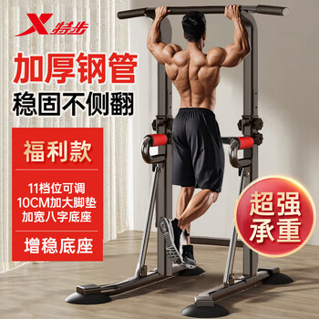 Xtep horizontal bar indoor pull-up device fitness equipment sports boom household children and adults punch-free luxury parallel bars