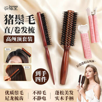 Xingfutang boar bristle comb set fluffy hair clip curling comb women's hair comb styling comb fluffy hair comb
