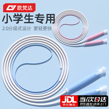 Oufanda children's sand-specific skipping rope 2.0 kindergarten primary and secondary school students examination jiji racing competition does not tie the city god