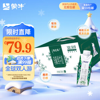 Mengniu fresh date deluxe organic pure milk dream cap 250ml*16 boxes new year gift box