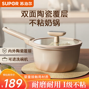 Supor milk pot 18cm ceramic coated non-stick baby food pot instant noodles hot milk small soup pot gas induction cooker universal