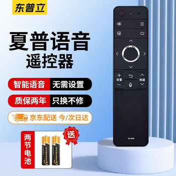 Dongpuli is suitable for sharp lcd tv bluetooth voice remote control rc-b200 lcd-45sf470a sharp remote control board sharp tv remote control
