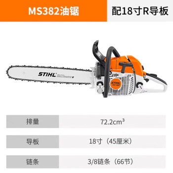 Stihl original german stihl ms251 chain saw ms162/172/182/212/231/382 logging saw stihl ms382-18 inch (send original engine oil and proportional pot)