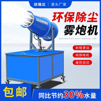Yusenyi purchases products fog cannons, high-voltage vehicle-mounted fog cannons, construction site environmentally friendly dust removal sprayers, dust removal fully automatic 40 meters (380v voltage)