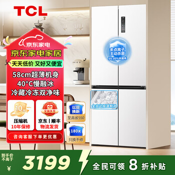 Tcl cold pudding 455 liters cross four-door 58cm ultra-thin zero-embedded fully automatic ice making-40 degree first-class energy efficiency refrigerator r455t9-uqb cold pudding 455 liters cross door/automatic ice making/rhythm white