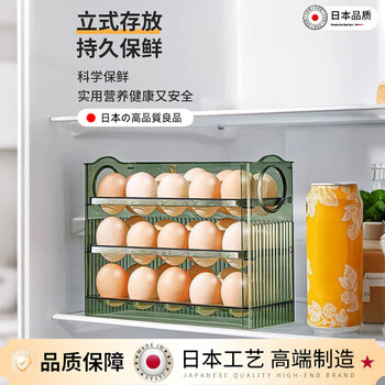 Chuangjingxin selects japanese quality egg storage box for refrigerator, side door egg storage box, food preservation box, special organization and storage flip, ice transparent white, can hold 30 eggs/automatic flip/with timer