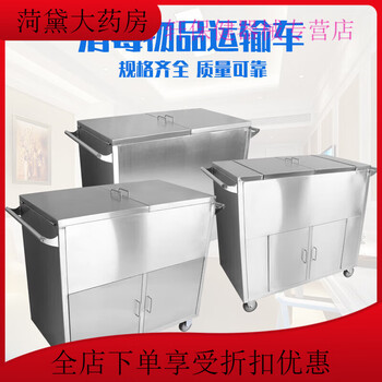 Universal medical waste truck stainless steel sterile cabinet items garbage waste transfer truck quilt supply extra thick multi-purpose standard half door double opening