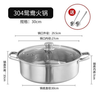 Kiwicoo extra thick 304 stainless steel mandarin duck hot pot clear soup pot hot pot pot induction cooker special pot mandarin duck pot with lid 304 stainless steel mandarin duck pot suitable for 5-8 people 30cm