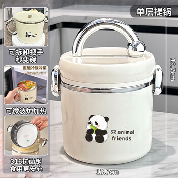 Aoyanlai multi-layer insulated lunch box stainless steel large capacity portable three-layer lunch box for office workers panda lunch box - single layer 1550ml (free tableware)