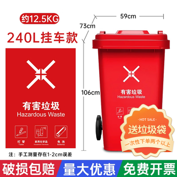 Chaoyun trash can outdoor sanitation large capacity wheeled commercial catering large kitchen waste sorting bin with cover 240l trailer model red - hazardous waste