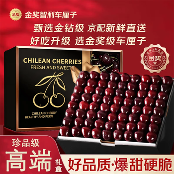 Shimao chilean cherries gift box, imported large cherries 5kg optional, seasonal fresh new year's gift box, 3kg (net weight) large fruit j grade single fruit 6-8g high-end gift box, direct delivery from beijing warehouse
