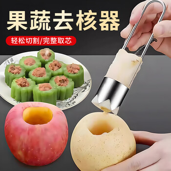 Gaoqi fruit and vegetable core remover, stainless steel core remover, apple, sydney, and pear seed and core remover, kitchen core remover, upgraded quick core remover, 3 pack, universal for fruits and vegetables