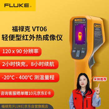 Fluke vt06 portable infrared thermal imager -20 - 400 visual infrared thermometer