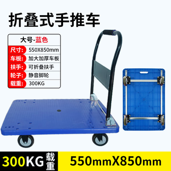 Xinyue changhui household silent trolley for pulling goods hand push folding portable truck supermarket handling flatbed hauling express truck blue trolley 550*850mm load capacity 600 catties